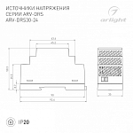 Блок питания Arlight ARV 059900 250_100_2736144