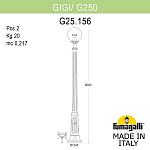 Фонарный столб Fumagalli Globe 250 G25.156.000.WYE27 250_100_3096735