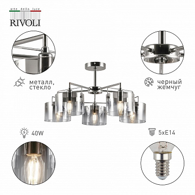 Люстра на штанге Rivoli Bolle Б0055611 400_400_1947703