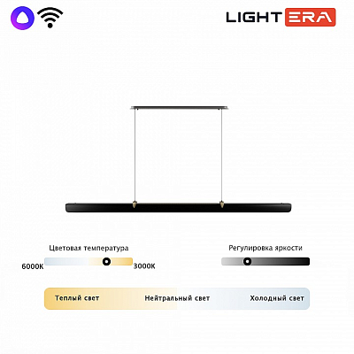 Подвесной светильник LIGHTERA Bermeho LE104L-120BB WIFI 400_400_2049395