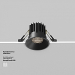 Встраиваемый светильник Maytoni Technical Round DL058-7W4K-B 250_100_2833286