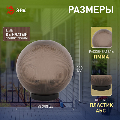 Консольный светильник Эра  НТУ 02-60-255 400_400_3094007