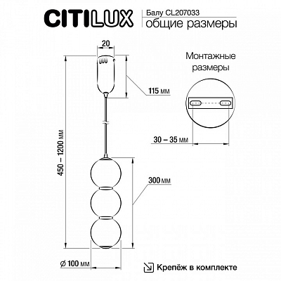Подвесной светильник Citilux Балу CL207033 400_400_1691926
