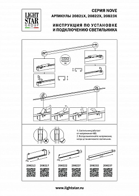 Накладной светильник Lightstar NOVE 208222 400_400_1720873