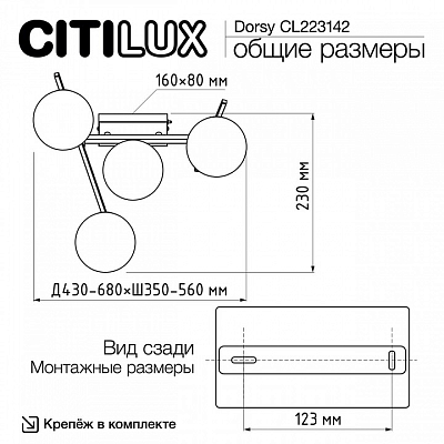 Потолочная люстра Citilux Dorsy CL223142 400_400_1694237