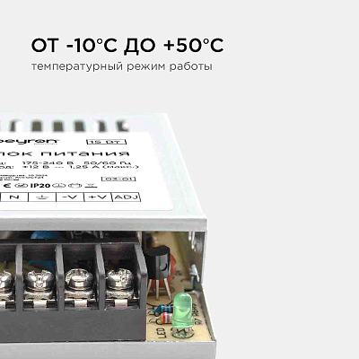 Блок питания Apeyron Electrics  03-01 400_400_3092720