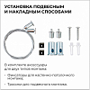 Модульный светильник Apeyron Electrics  30-19 100_100_2179239