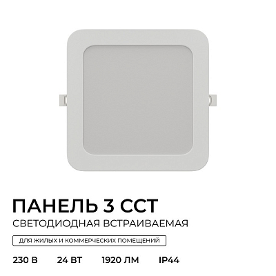 Встраиваемый светильник Apeyron Electrics  06-169 400_400_2738275