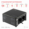 Стабилизатор напряжения Эра  CНК-1000-УЦ 100_100_2405257