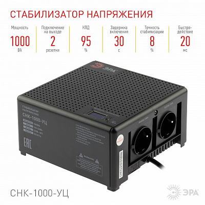 Стабилизатор напряжения Эра  CНК-1000-УЦ 400_400_2405257