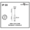 Подвесной светильник Novotech Pipe 370401 100_100_1695621