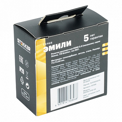 Розетка HDMI без рамки Stekker Эмили 50168 400_400_2384040