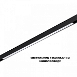 Накладной светильник Novotech SHINO 359621 250_100_2169195