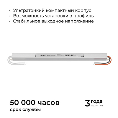 Блок питания с проводом Apeyron Electrics  03-185 400_400_2176581