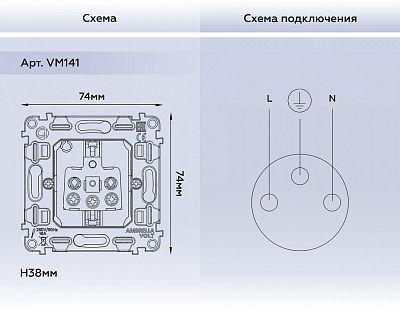 Механизм розетки с заземлением Ambrella Volt QUANT VM141 400_400_2192442