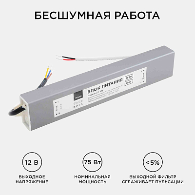 Блок питания с проводом Apeyron Electrics  03-105 400_400_3081458