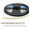 Лента светодиодная OGM  LSE-262 100_100_2853936