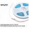Лента светодиодная Apeyron Electrics  182ОО 100_100_2383122
