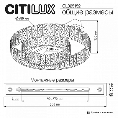 Накладной светильник Citilux PALANT CL325152 400_400_2820185