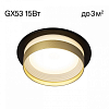 Встраиваемый светильник Citilux Hardy CL002D14 100_100_1693496