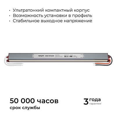 Блок питания с проводом Apeyron Electrics  03-181 400_400_2176798