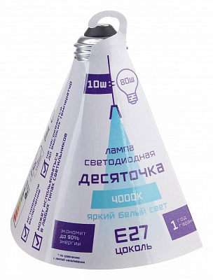 Лампа светодиодная Farlight Деcяточка E27 10Вт 4000K FAR000092 400_400_1992100