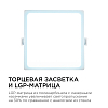 Встраиваемый светильник Apeyron Electrics  06-58 100_100_3084418