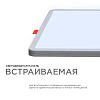 Встраиваемый светильник OGM  LP-24 100_100_2854338