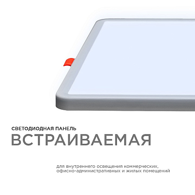 Встраиваемый светильник OGM  LP-24 400_400_2854338