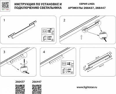 Накладной светильник Lightstar Linea 266437 400_400_1721092