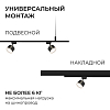 Трек накладной Apeyron Electrics  R45-06 100_100_2889371