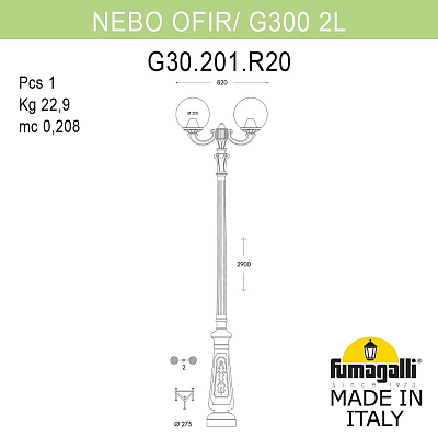 Фонарный столб Fumagalli Globe 300 G30.202.R20.WYE27 400_400_3099289
