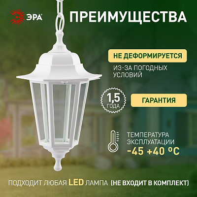Подвесной светильник Эра  НСУ 06-60-001 белый 400_400_3089267