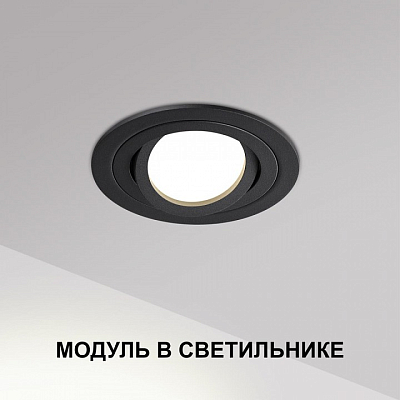 Модуль светодиодный Novotech MOD 359824 400_400_2865248