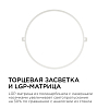 Встраиваемый светильник Apeyron Electrics  06-24 100_100_3095611