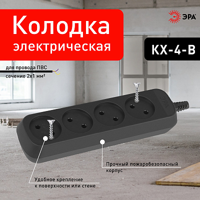 Колодка Эра  KX-4-B 400_400_3074721