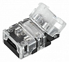 Соединитель лент прямой жесткий Arlight  039267 100_100_2298710