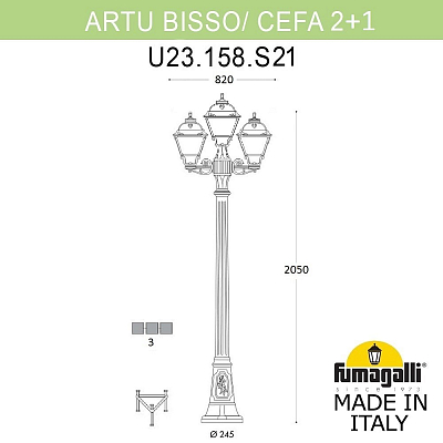 Фонарный столб Fumagalli CEFA U23.158.S21.BYE27 400_400_3099786