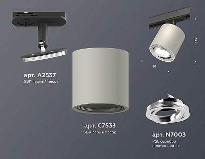 Светильник на штанге Ambrella Light XT XT7533020 400_400_2016115
