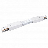 Соединитель гибкий для треков Elektrostandard Track Rail  WH Surface a039587 500_191_2295033