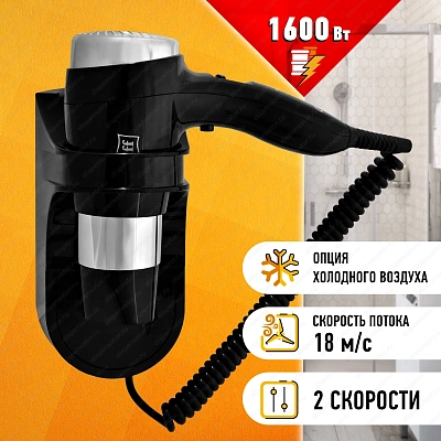 Фен для волос настенный PUFF-1600Вl, черный, 1,6 кВт (0405.010) 400_400_2922851