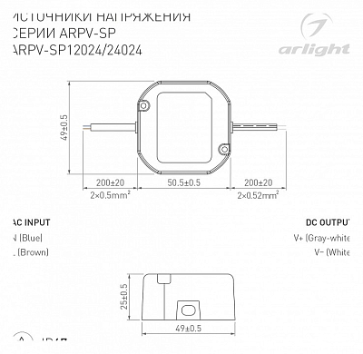 Блок питания Arlight ARPV 040950 400_400_1899321
