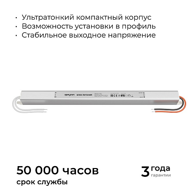 Блок питания с проводом Apeyron Electrics  03-183 400_400_2176818