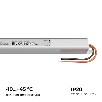 Блок питания с проводом Apeyron Electrics  03-183 400_400_2176815