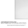 Светильник для потолка Армстронг Apeyron Electrics  42-004 100_100_3079052