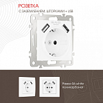 Розетка с заземлением и со шторкой и 2хUSB, без рамки Arte Milano am-206 206.47-1.white 250_100_2167532