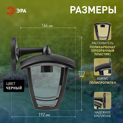 Светильник на штанге Эра  НБУ 07-40-002 «Дели 2» черный 400_400_3097219