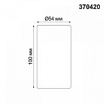 Накладной светильник Novotech Pipe 370420 250_100_1697045