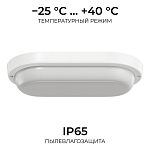 Накладной светильник OGM О28 О28-12 250_100_2886690