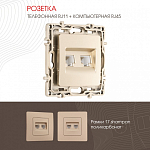 Розетка двойная RJ-11 и Ethernet RJ-45, без рамки Arte Milano am-217 217.44-1.shampan 250_100_2167840